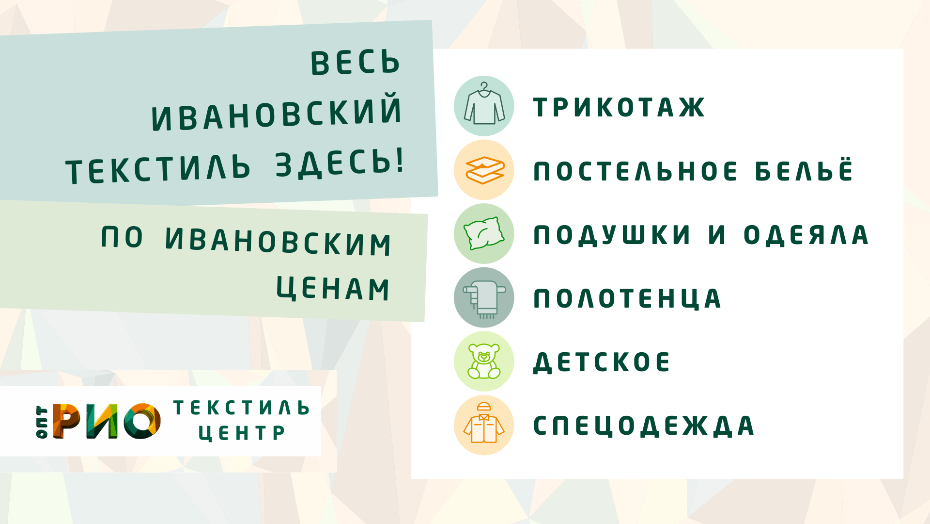 Шторы - важный элемент интерьера. Полезные советы и статьи от экспертов Текстиль центра РИО  Кострома