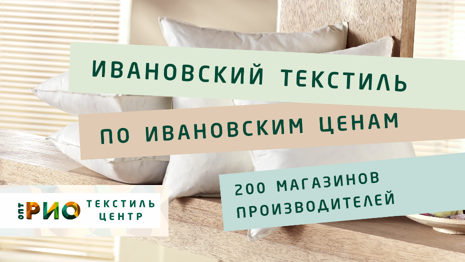 Как выбрать постельное белье. Полезные советы и статьи от экспертов Текстиль центра РИО  Кострома